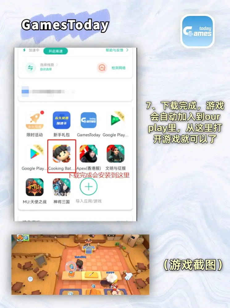 太阳集团app下载安卓版app下载截图3